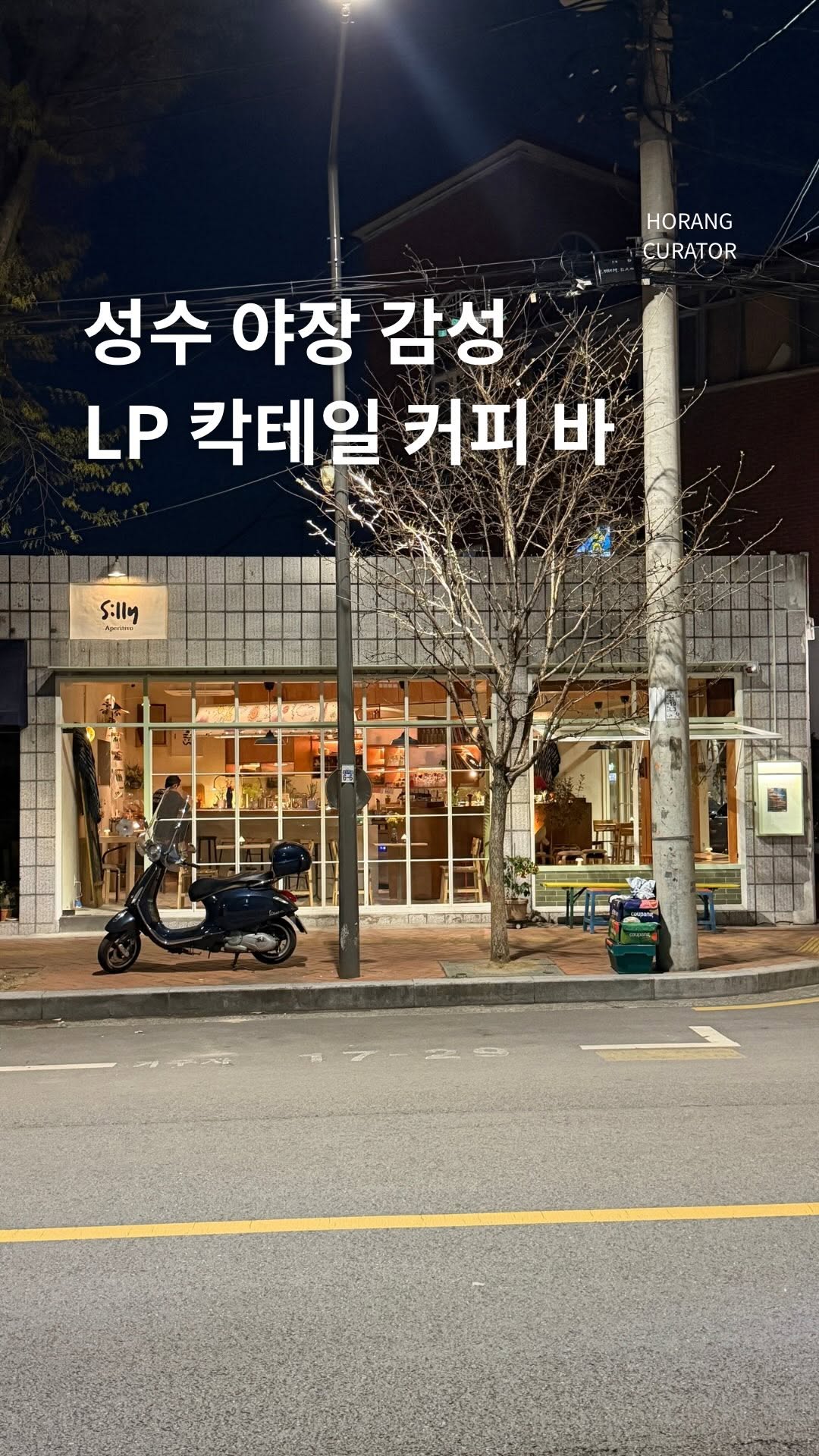 2 Bars in Seoul