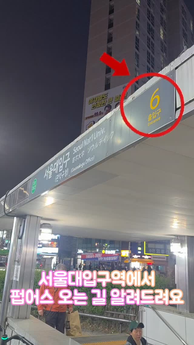 5 Places in Seoul