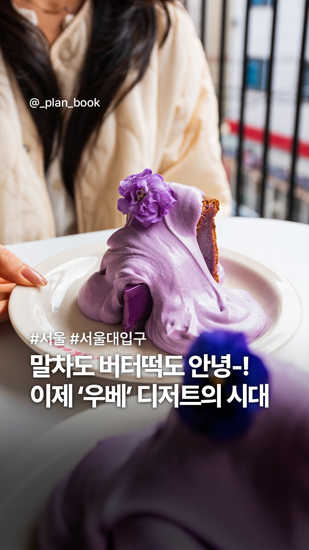 2 Cafes in Seoul