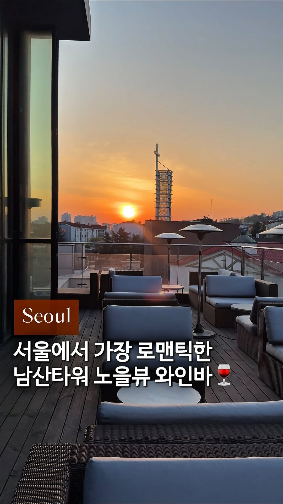 Seoul's Best Sunset Views For Romantic Dates