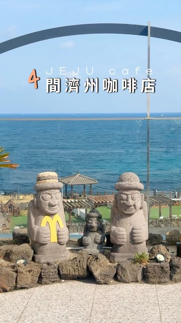 4 Cafes in Cheju