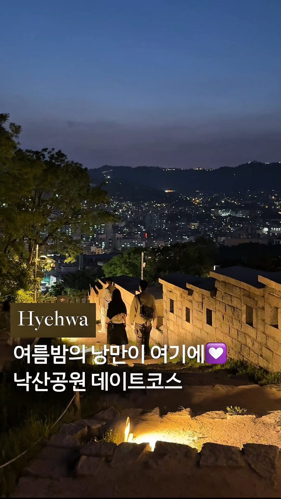 16 Places in Seoul