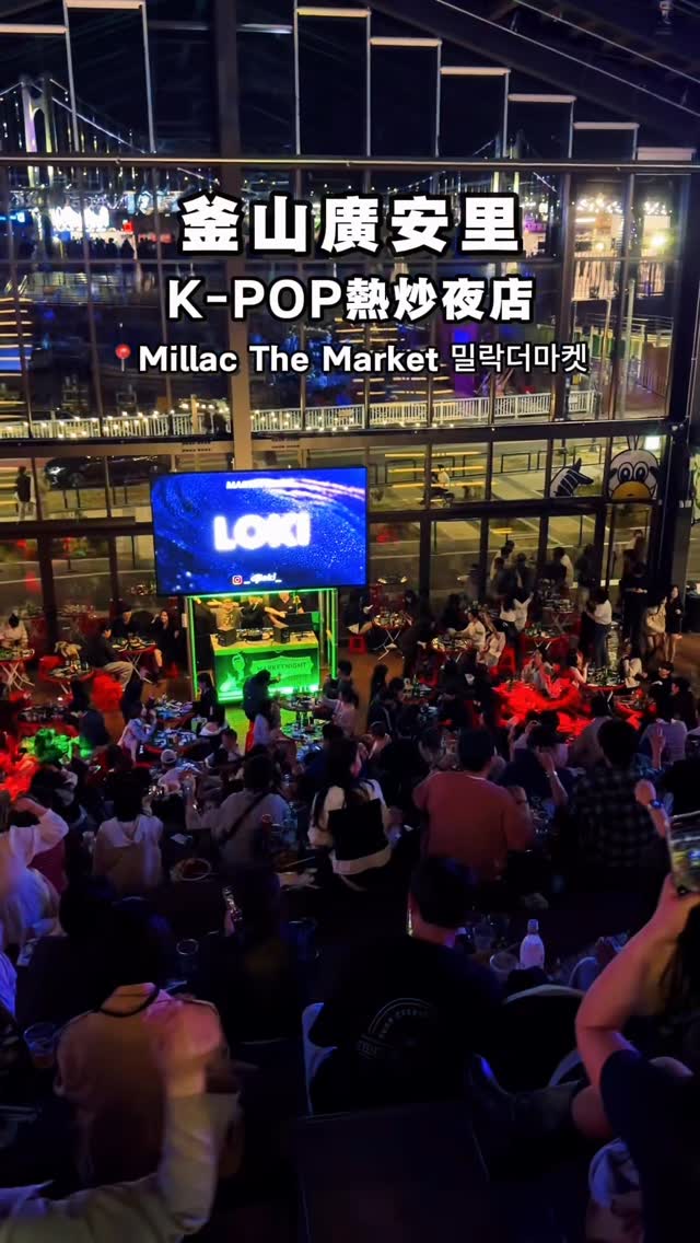 Busan's Millac Markets Offer K-Pop Nightlife