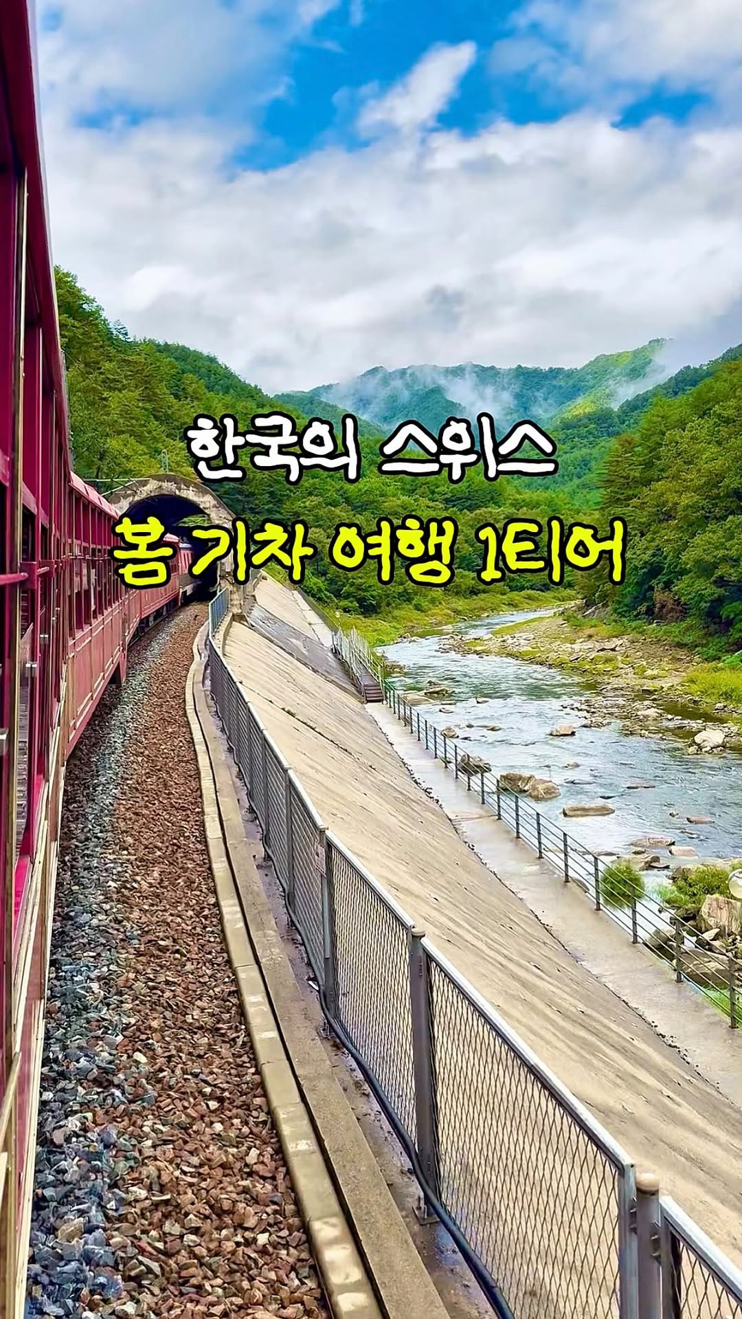 Experience Korea's Canyon Train Journey