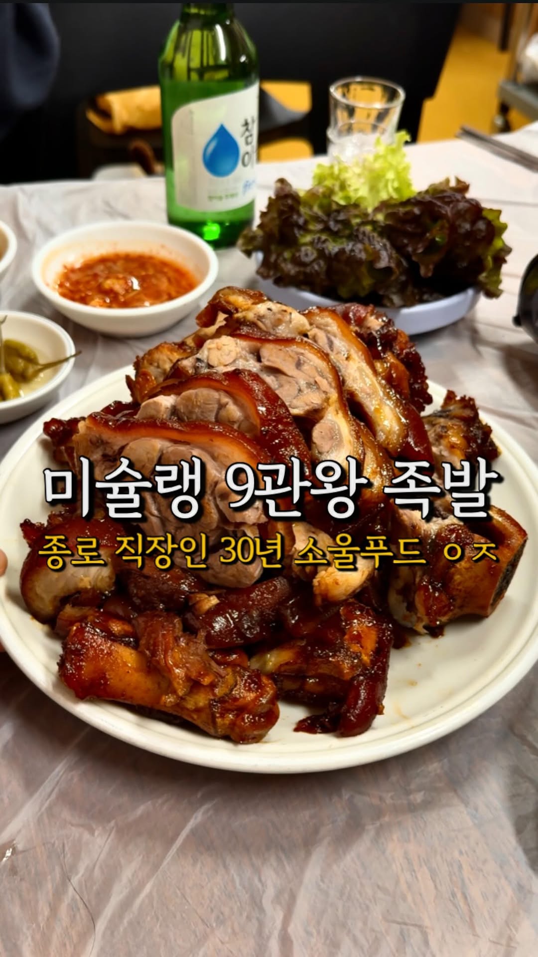 2 Restaurants in South Korea