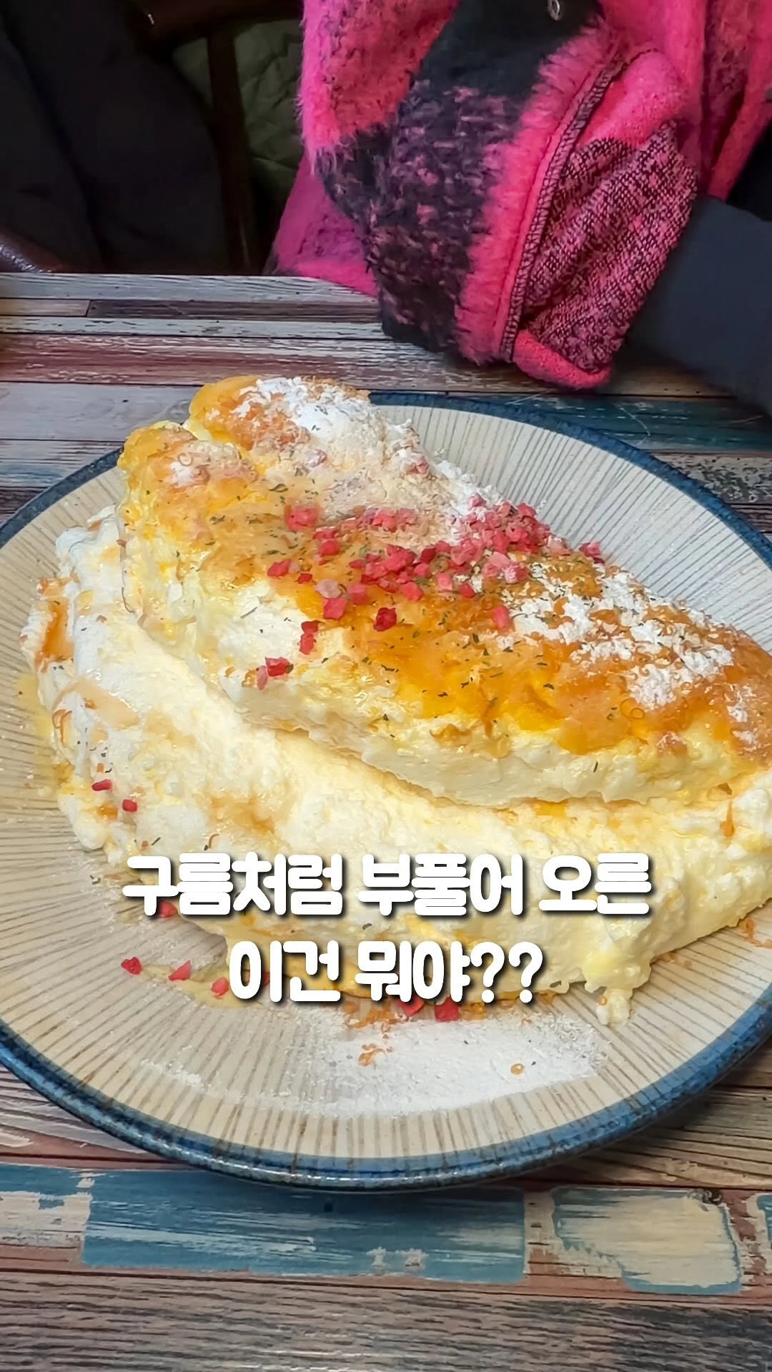 Yeonnam-dong Japanese Eateries Featuring Cloud-Like Omelets