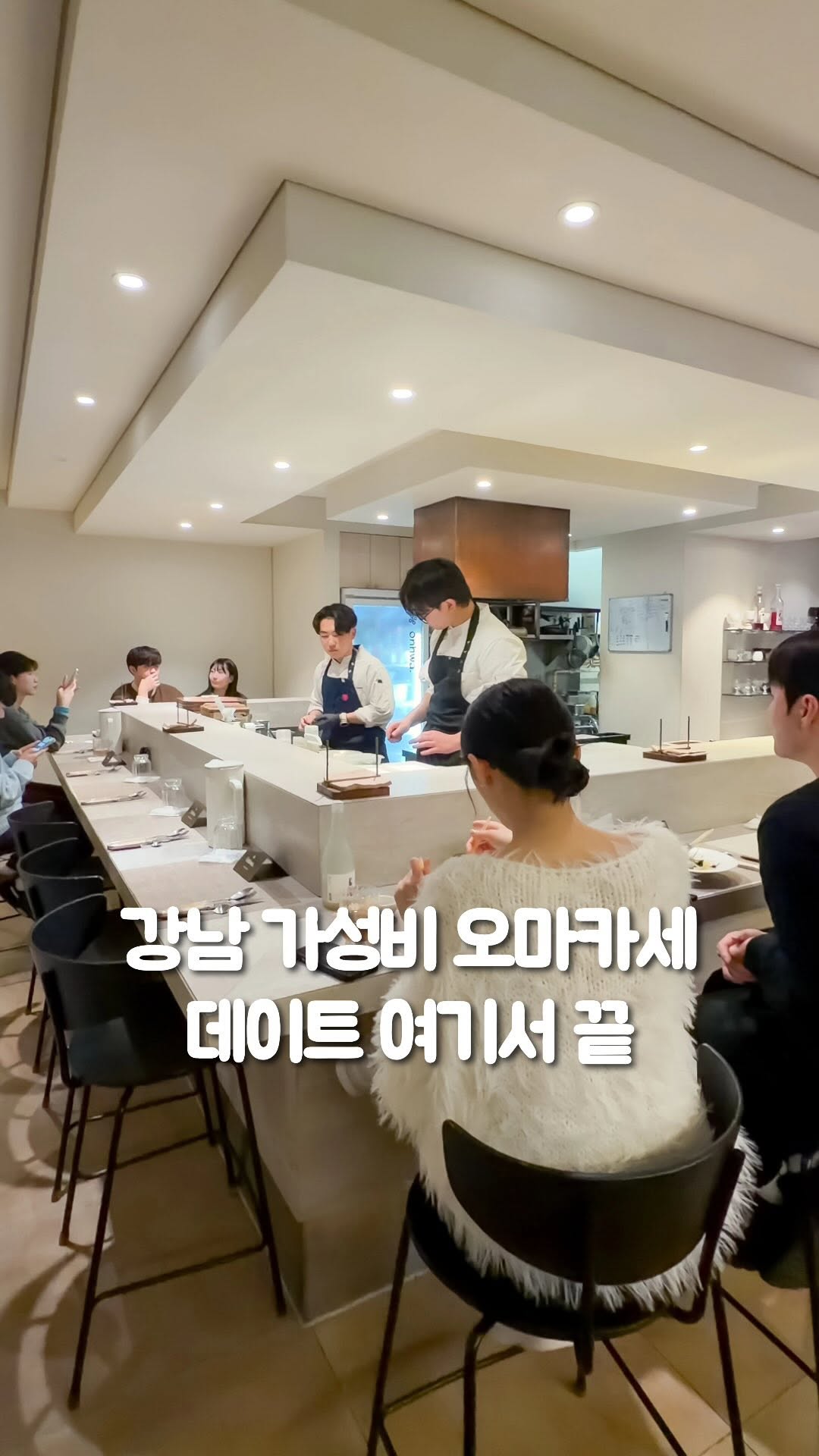 Gangnam Fine Dining Omakase At Reasonable Prices
