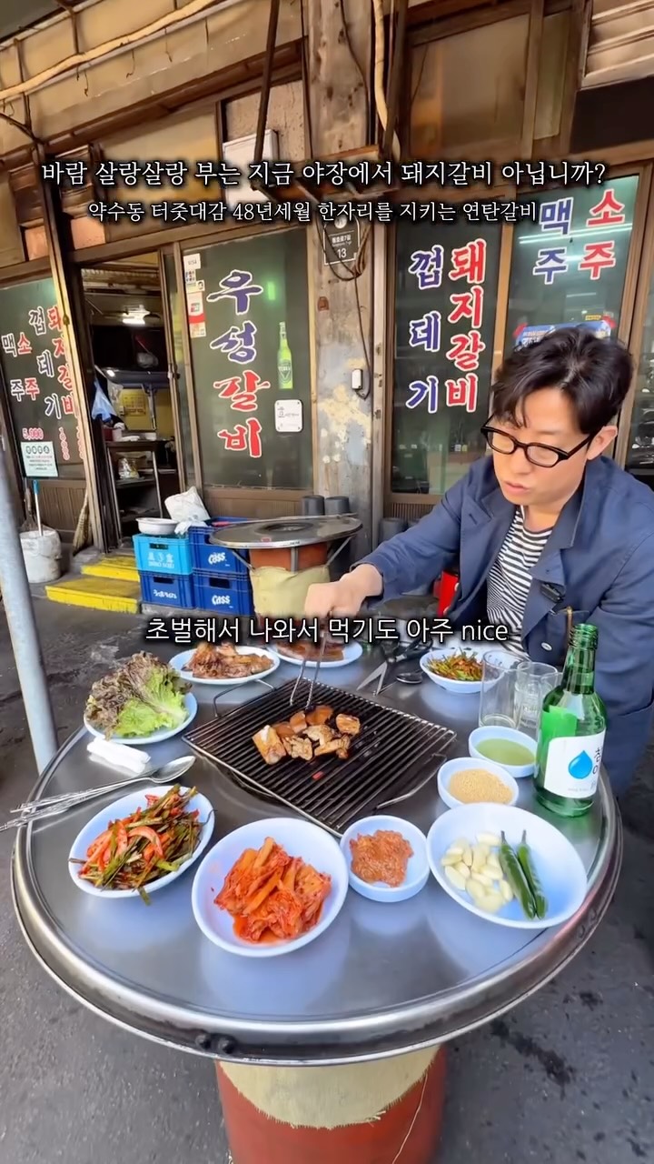 Yaksu-dong's 48-Year-Old Charcoal Galbi Spot