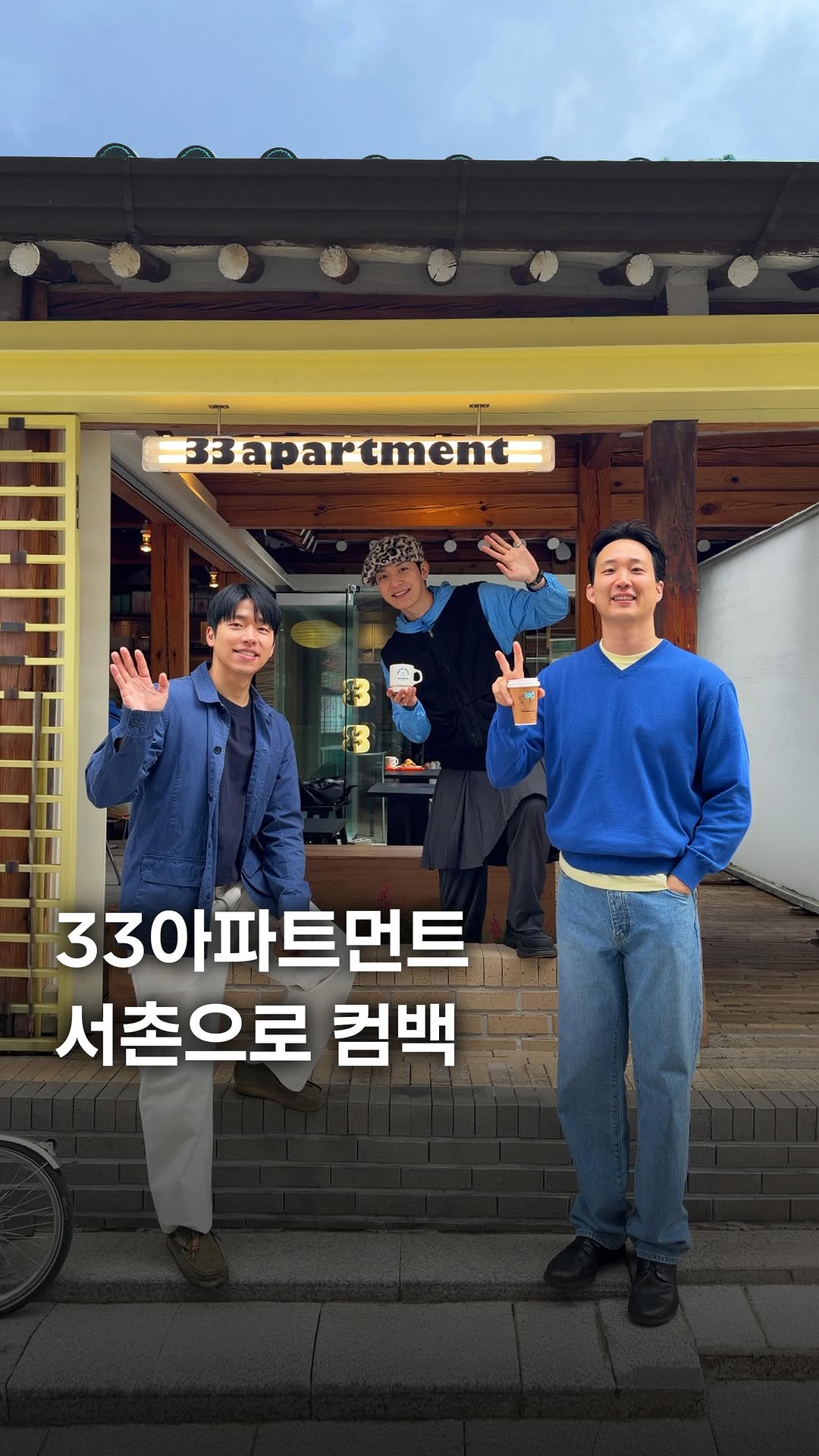 Seochon Cafe's New Beginning