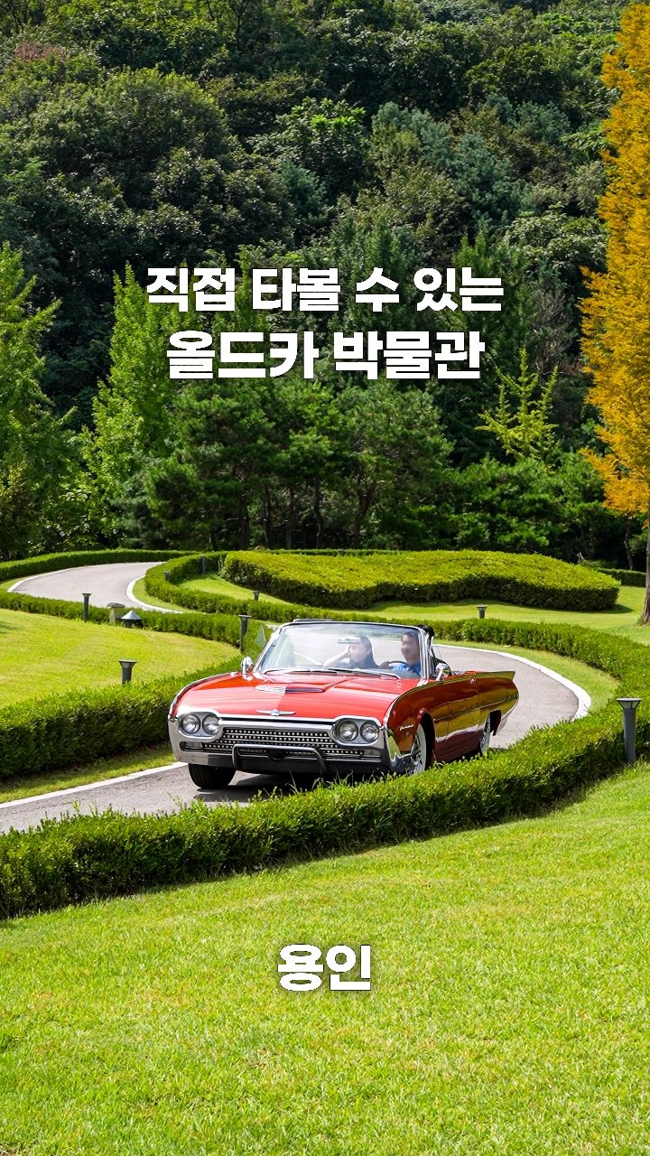 3 Museums in Yongin-si