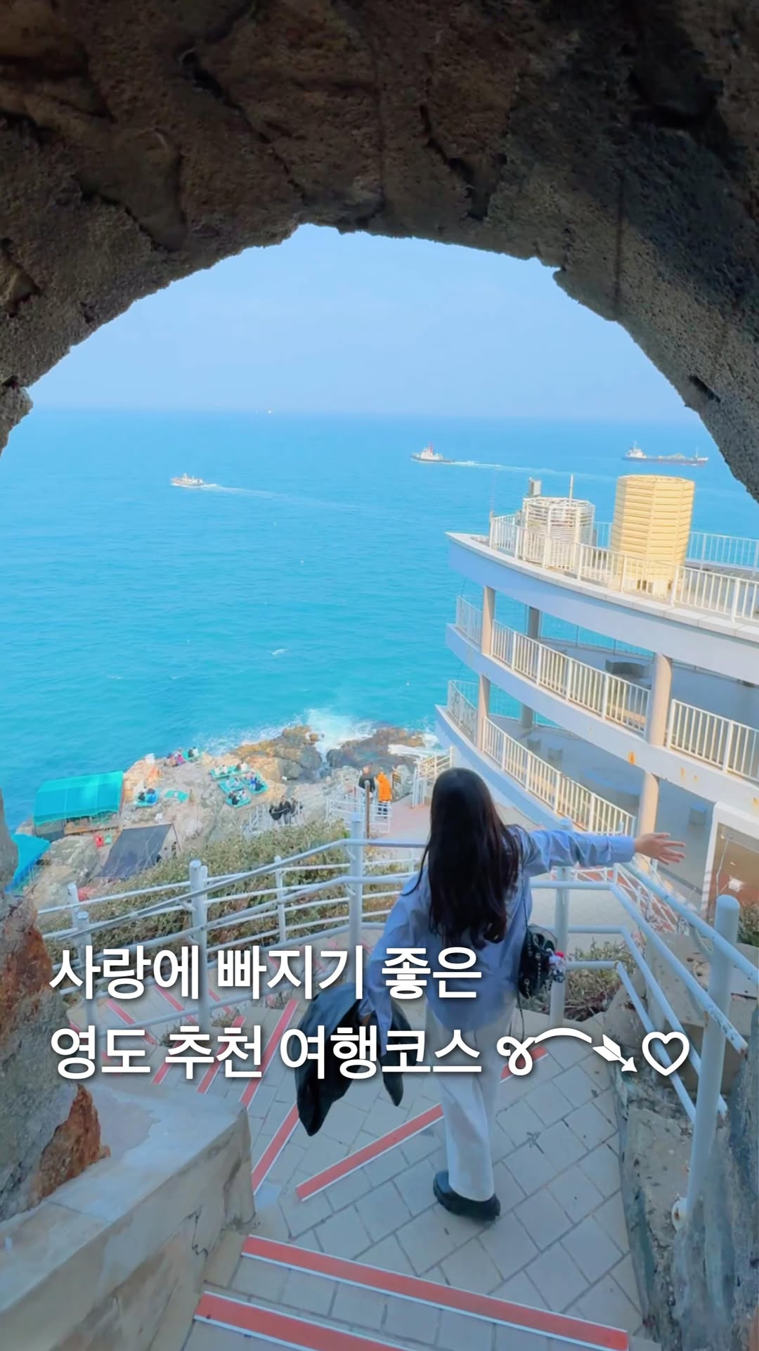 Romantic Busan's Yeongdo Island Travel Course