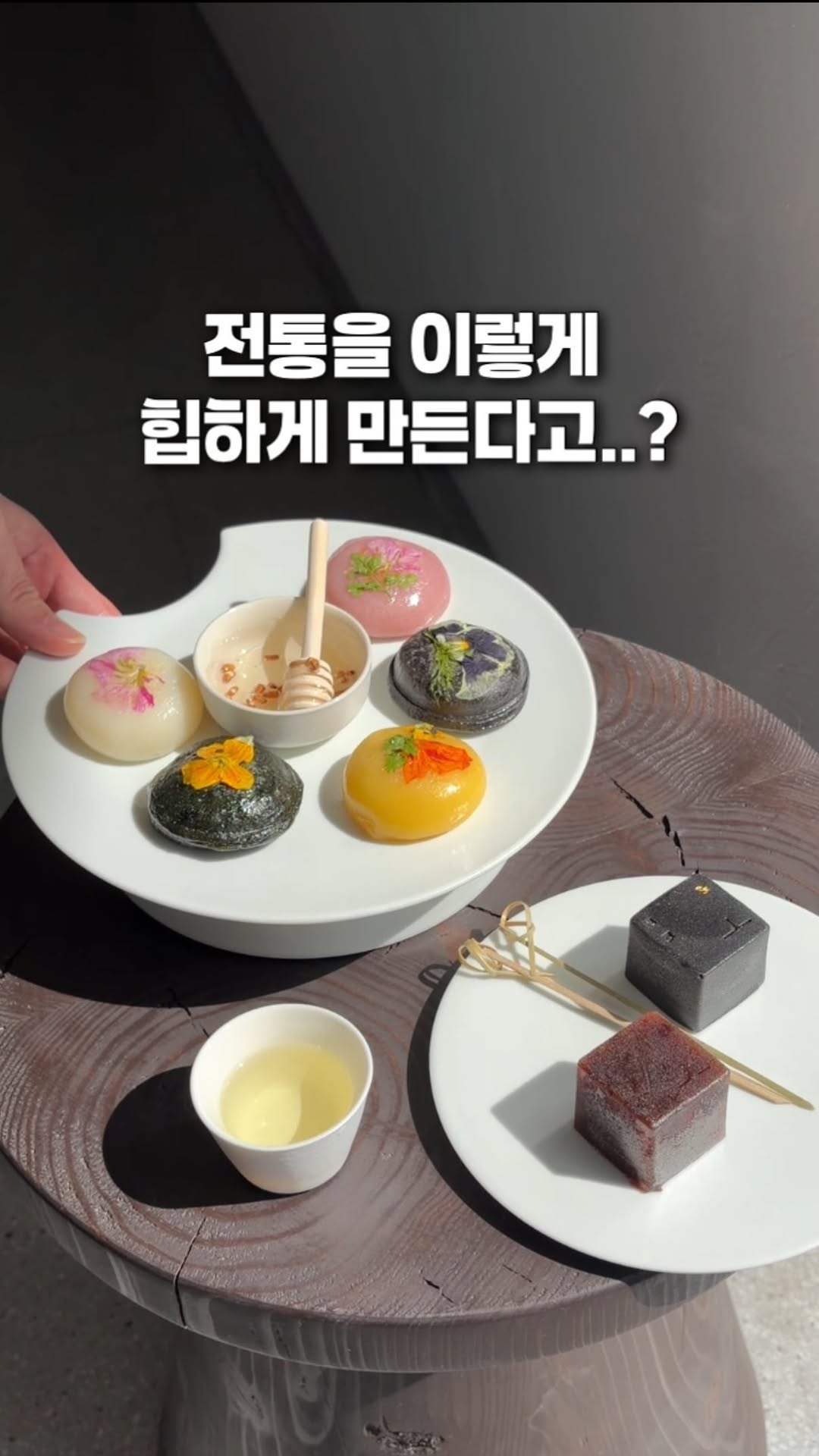 Busan Cafe Doyo: Modern Twists on Traditional Desserts