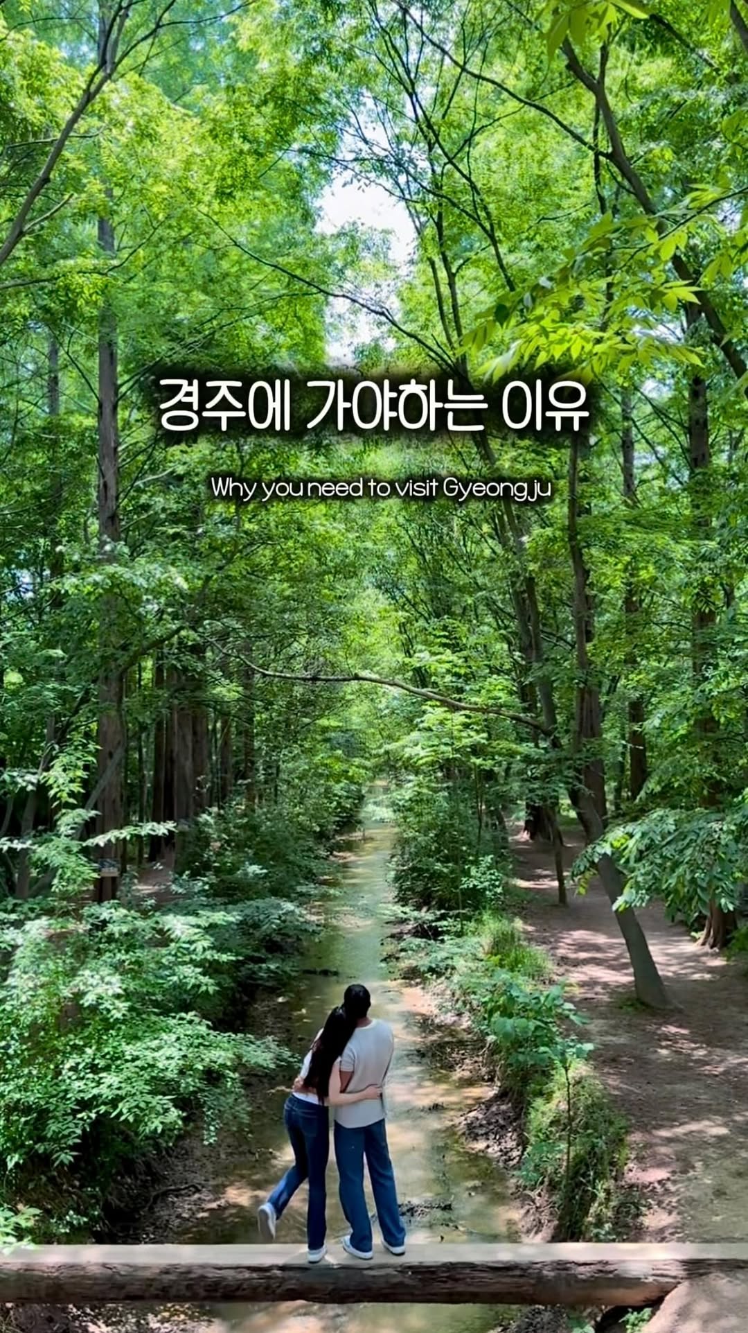 1 Parks in Gyeongju
