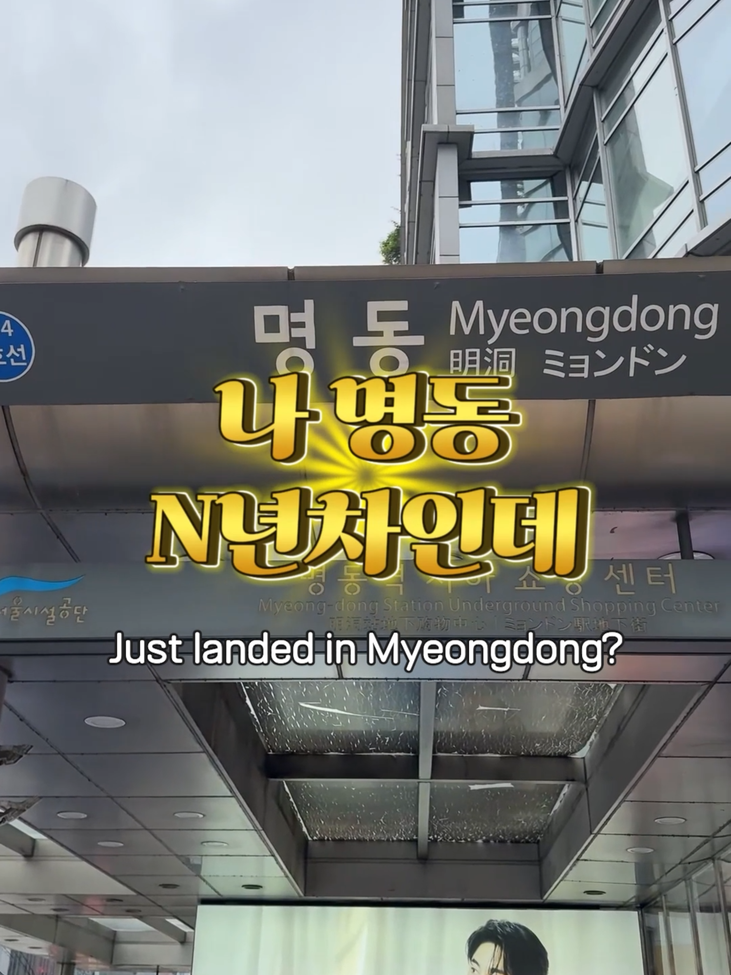 4 Shops in Seoul
