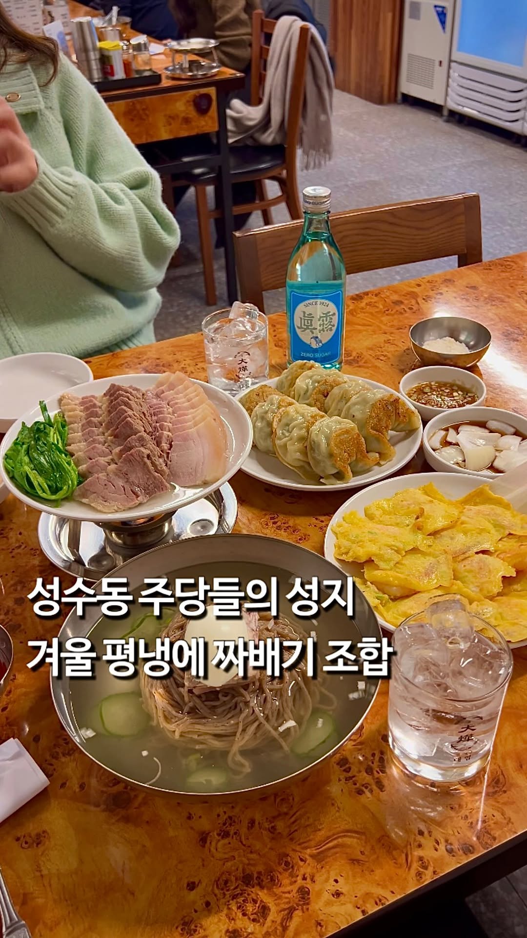 Yeop: Seoul's Hidden Gem for Pyongyang Naengmyeon