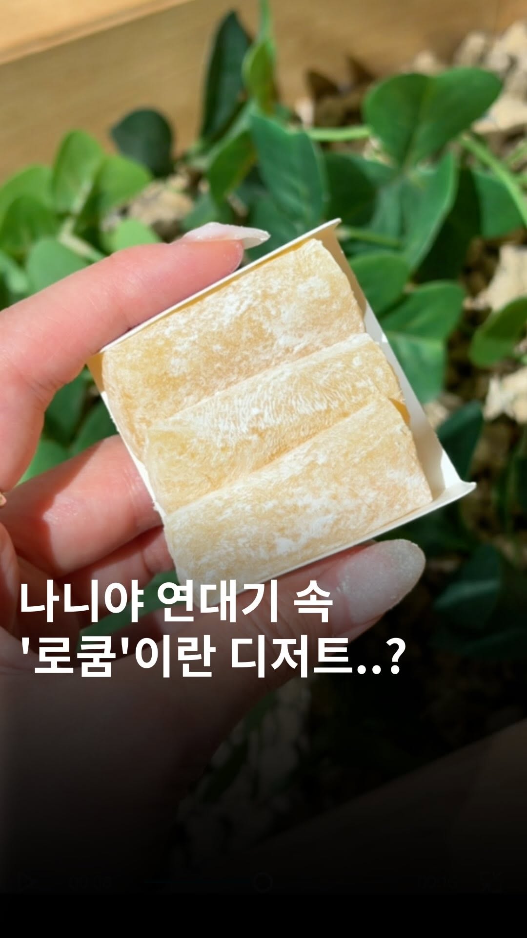 Dessert Shop at The Hyundai Seoul