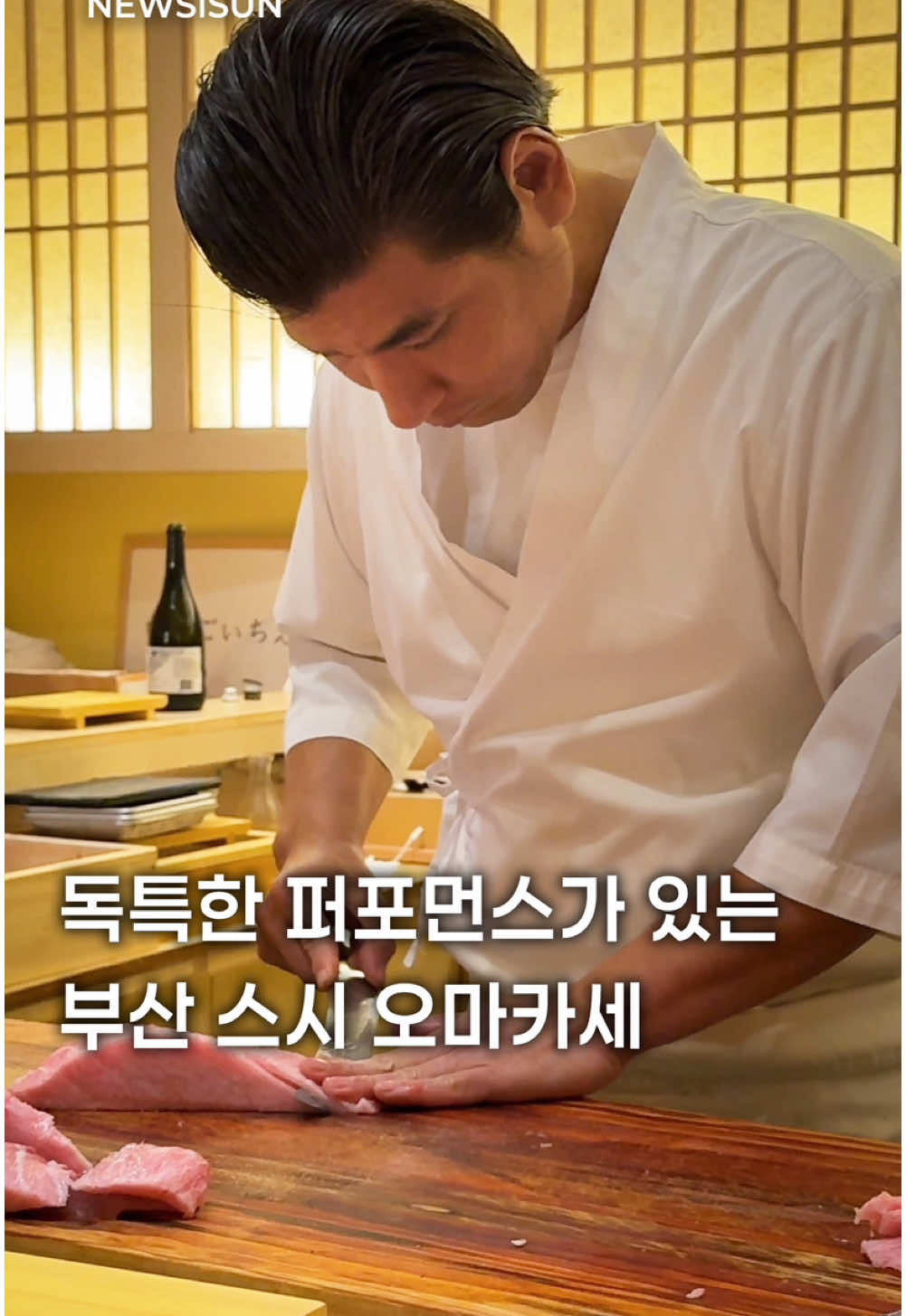 Busan Sushi Omakase Features Unique Chef Performances