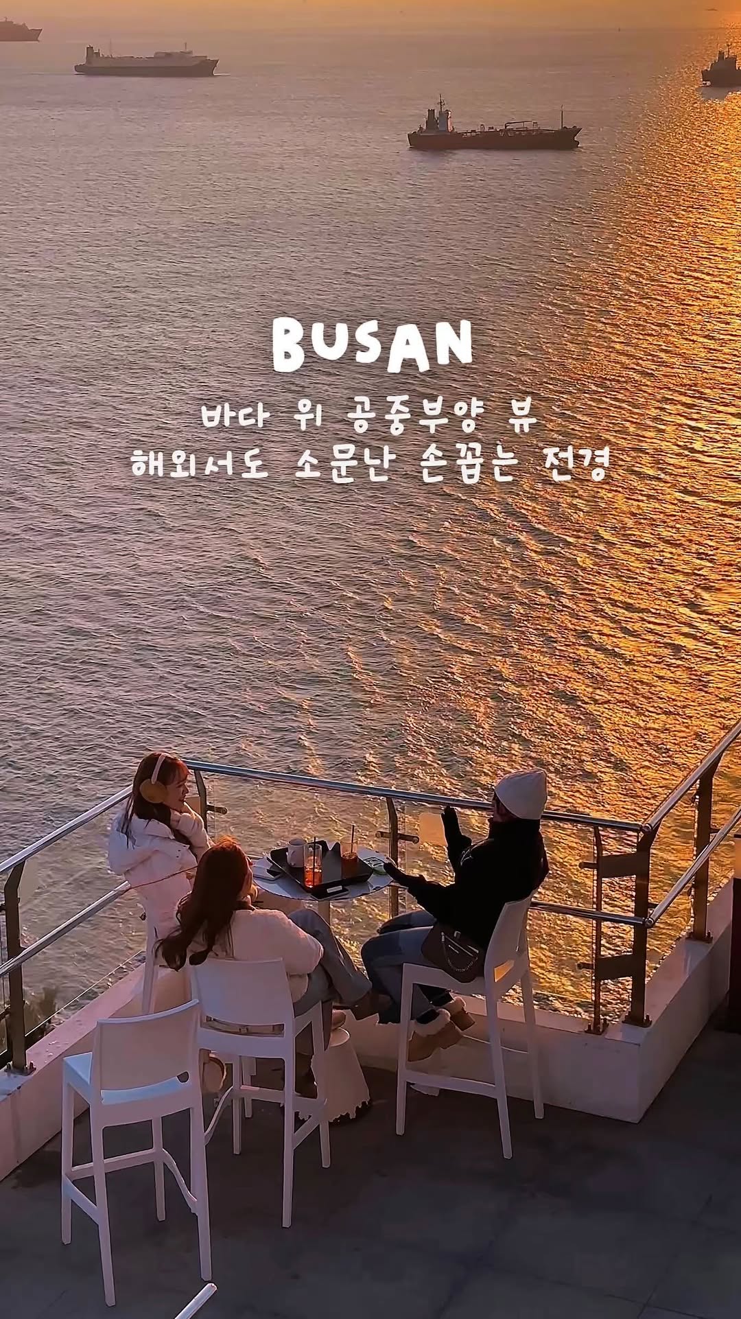 Busan's Floating Cafe With Sunset Views