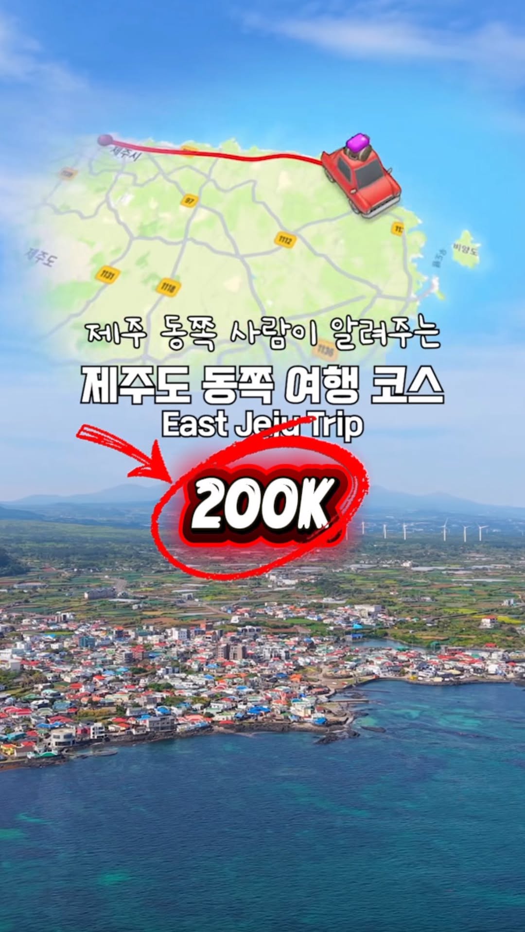 5 Attractions in Jeju-do