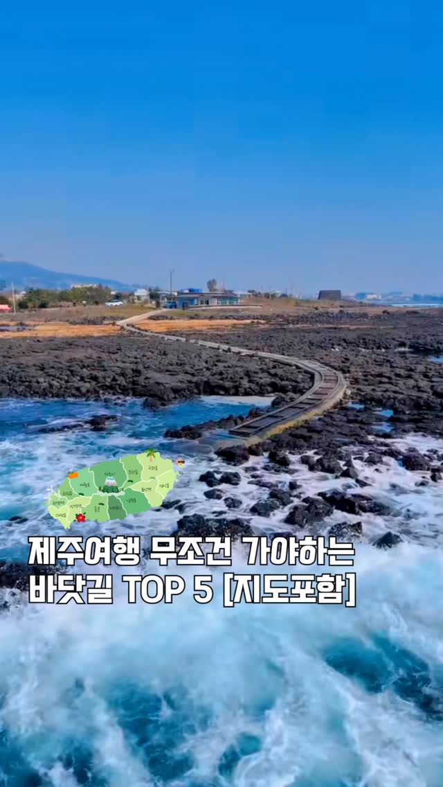 4 Landmarks in Cheju