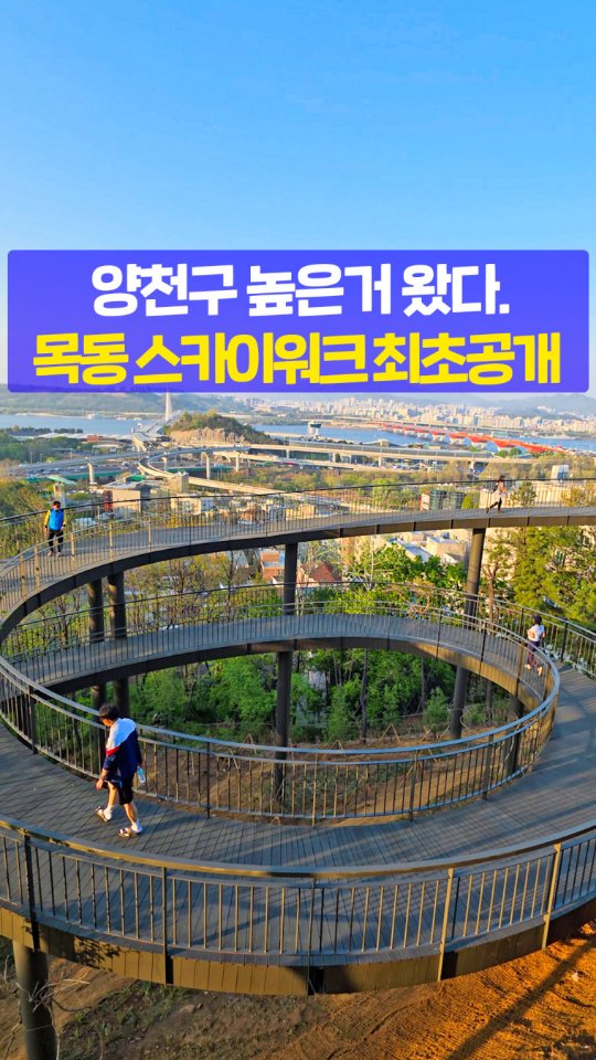 New Skywalk Opens at Yongwang Mountain Park