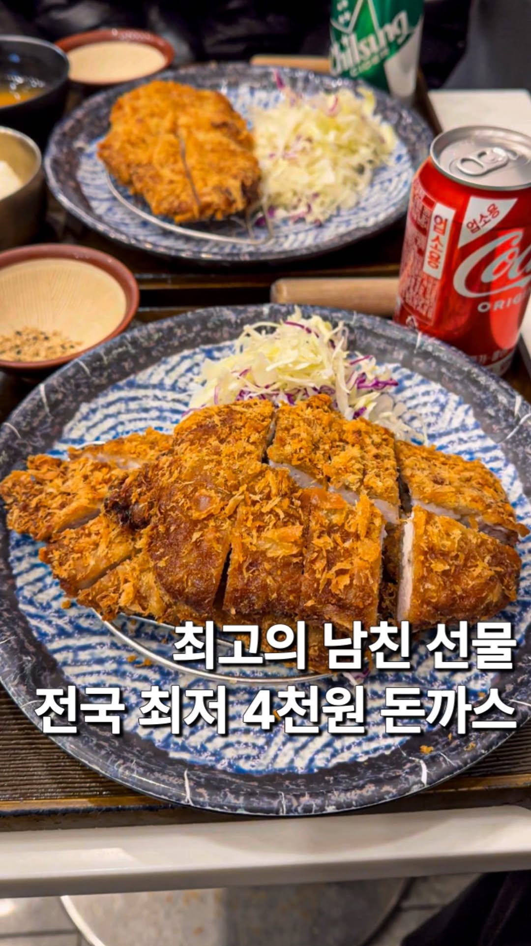 Sinchon's Affordable and Generous Tonkatsu
