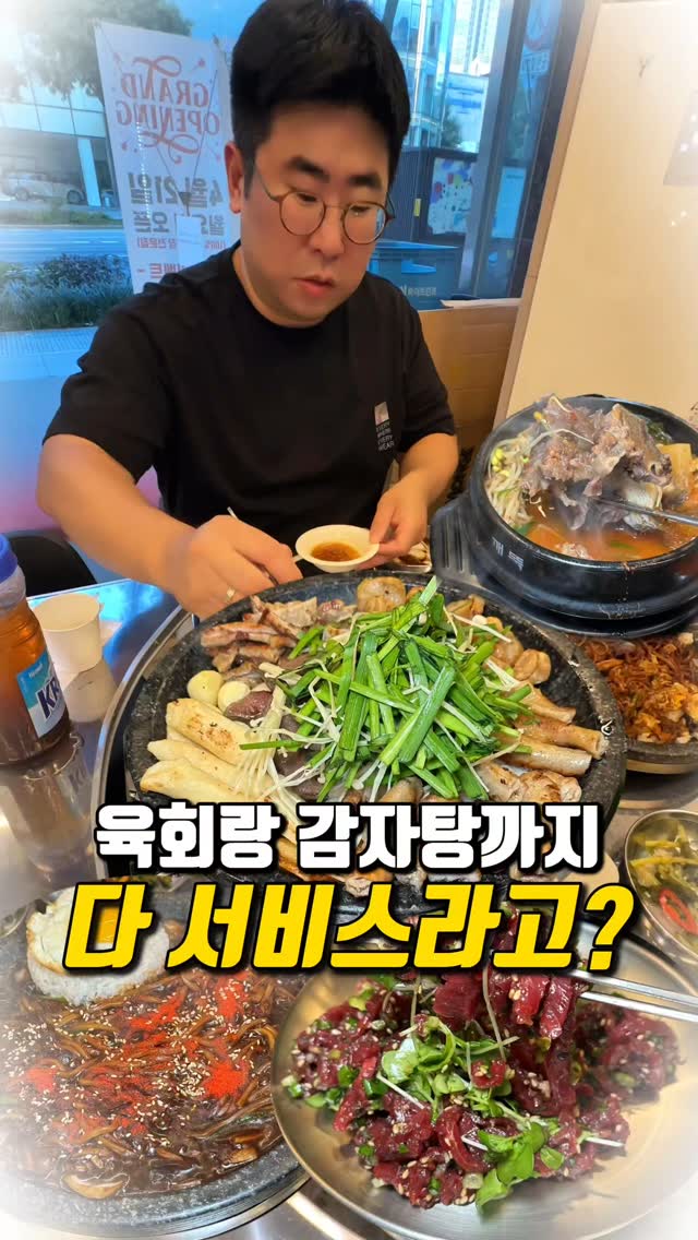 Seoul Arts Center Area Restaurants