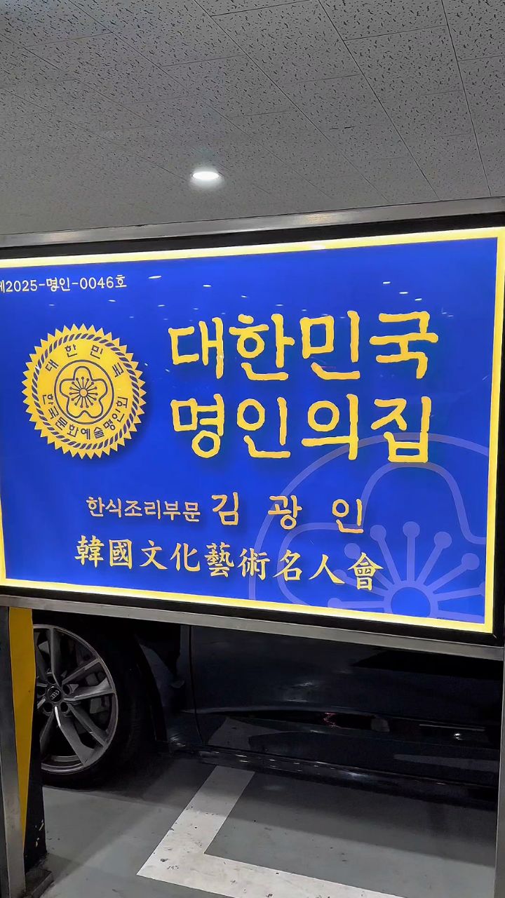 2 Restaurants in Gwangmyeong-si
