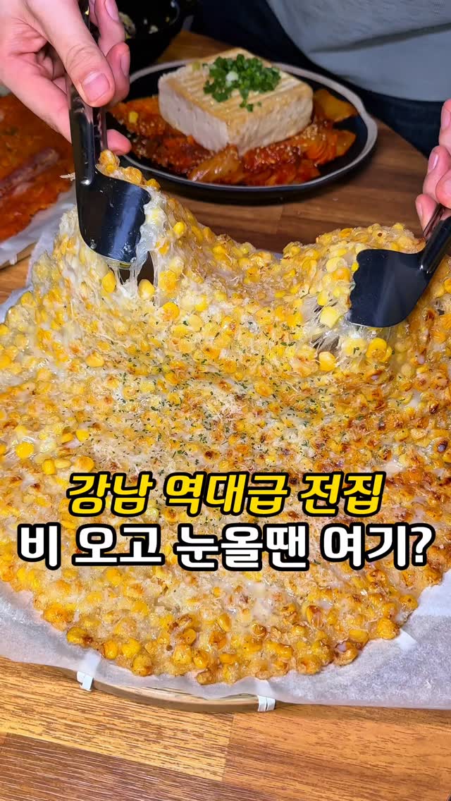 Korean Pancake Pubs With Chewy Corn Pancake