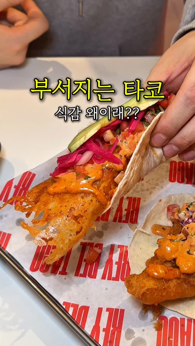 Hapjeong Station's Trendy Taco Spot
