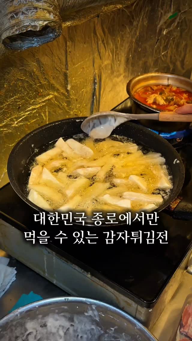 Jongno's Crispy Potato Pancakes and Rich Beef Tripe Stews