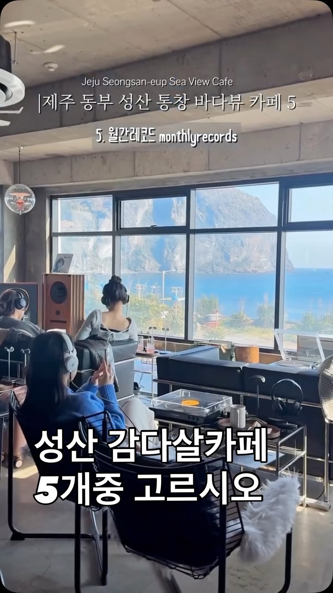 Coastal Jeju Cafes With Ocean Views