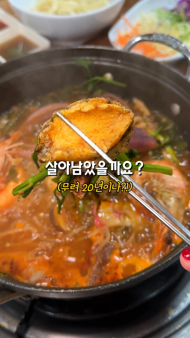 Korean Restaurants Feature Duck and Seafood Shabu-Shabu