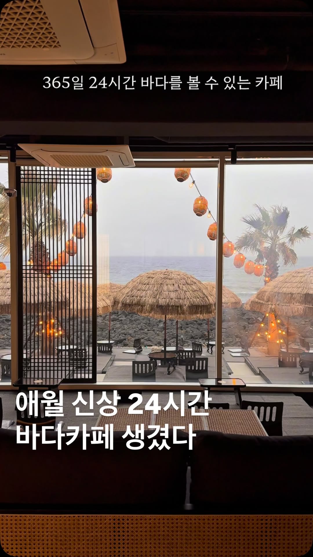 Coastal Cafes Offer Ocean Views and Traditional Korean Fare
