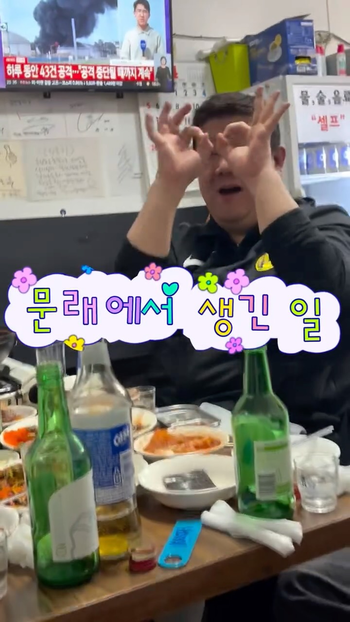 Eunjin Pocha's Distinctive Charm