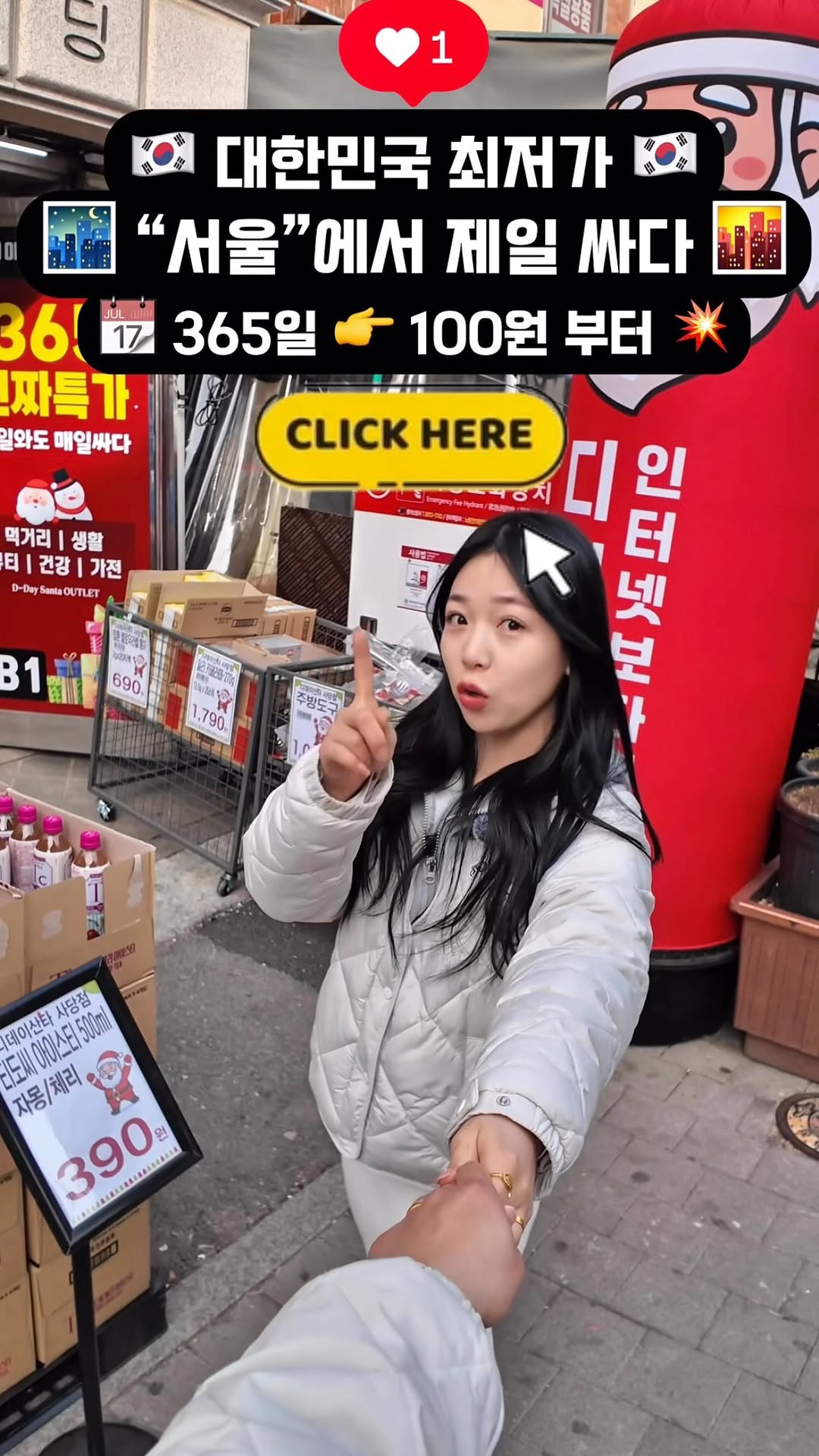 Seoul's Discount Shopping Hubs