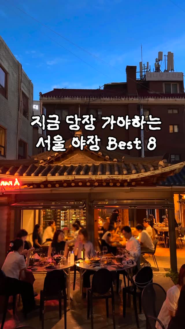 7 Restaurants in Seoul