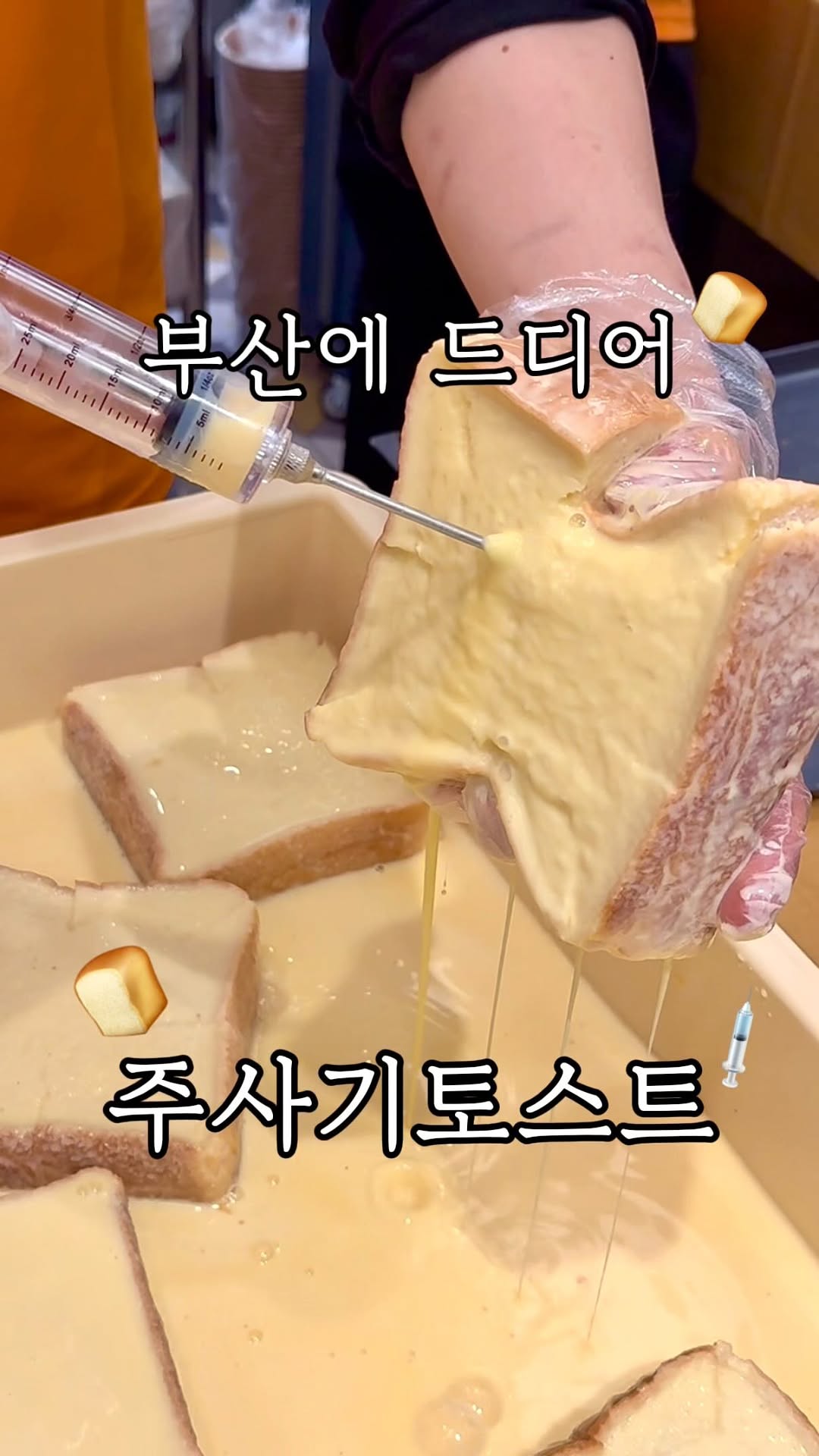 Syringe French Toast Pop-Up at LOTTE Department Store