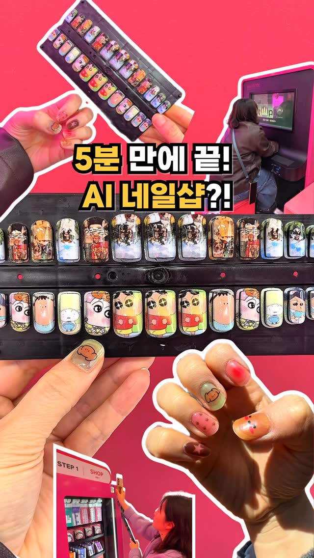 AI-Powered Nail Mall Offers Free Designs