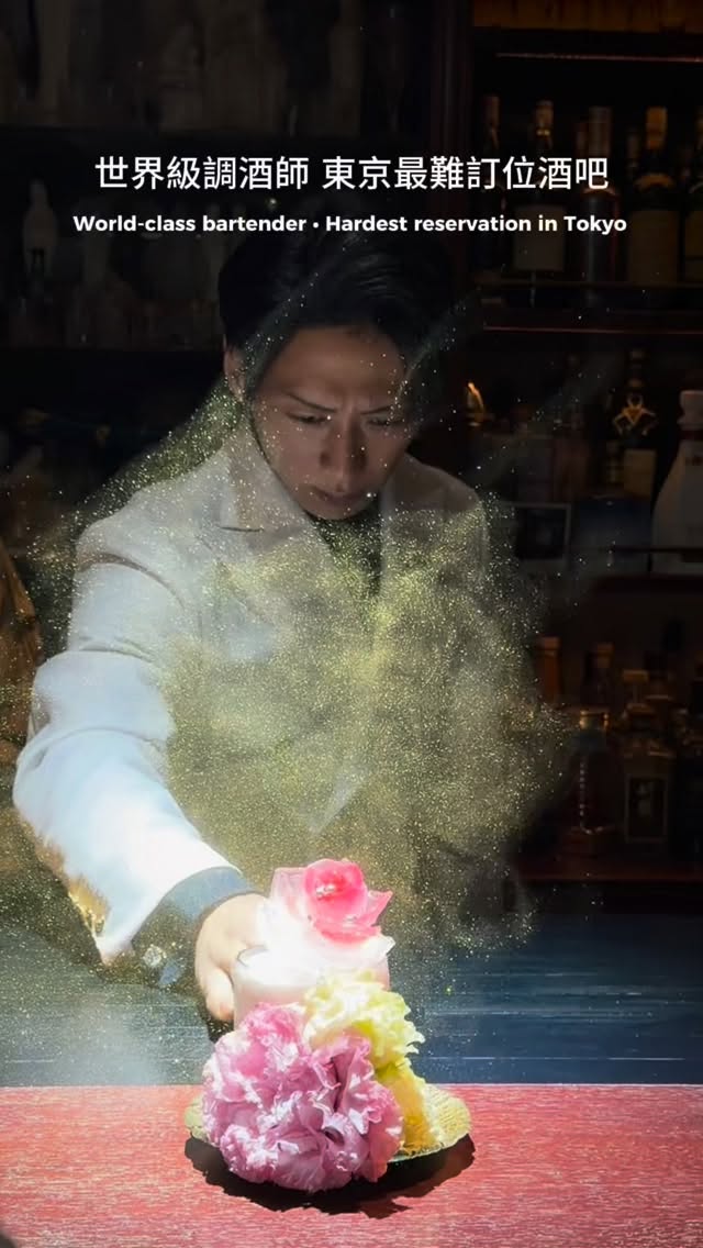 Bar Centifolia: Tokyo's Exclusive Cocktail Experience