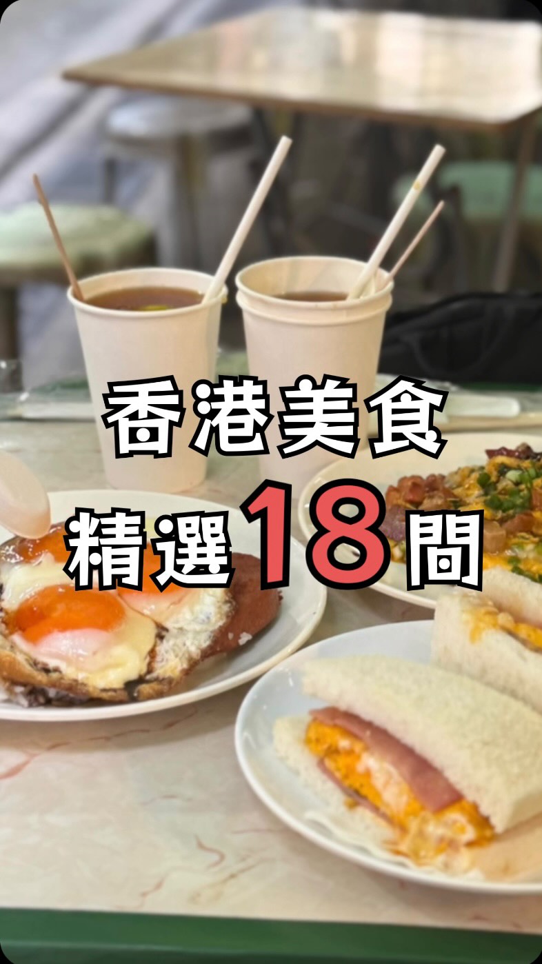 Hong Kong Eateries: From Savory to Sweet