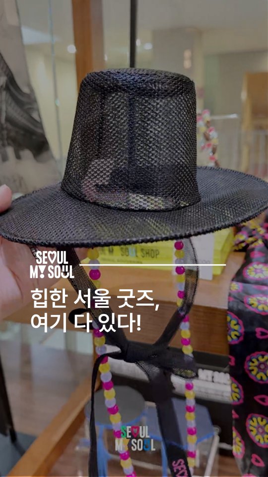 Seoul's Official Goods Shops Offer Unique Souvenirs