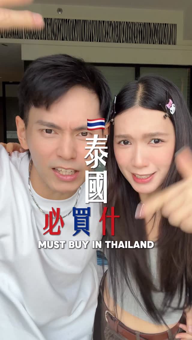 Thai Brands: Skincare and Apparel