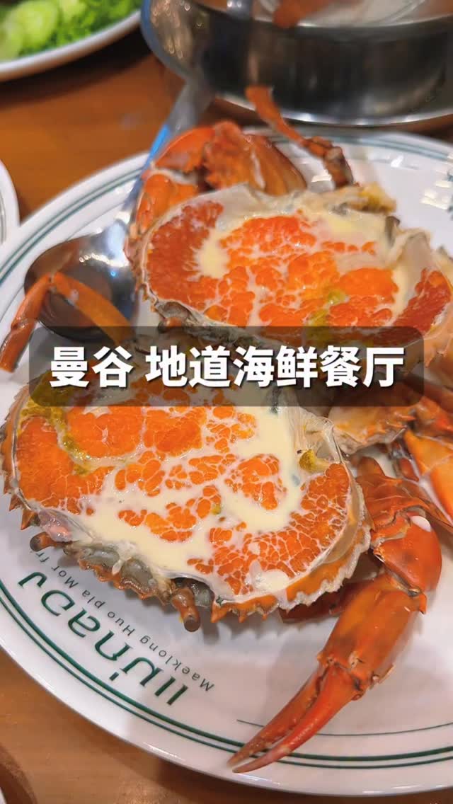 Bangkok Seafood Restaurant Features Curry Crab