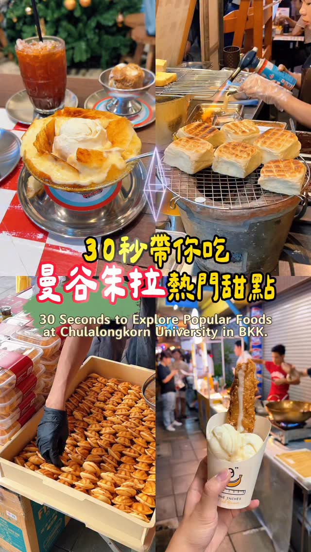 6 Dessert spots in Krung Thep Maha Nakhon