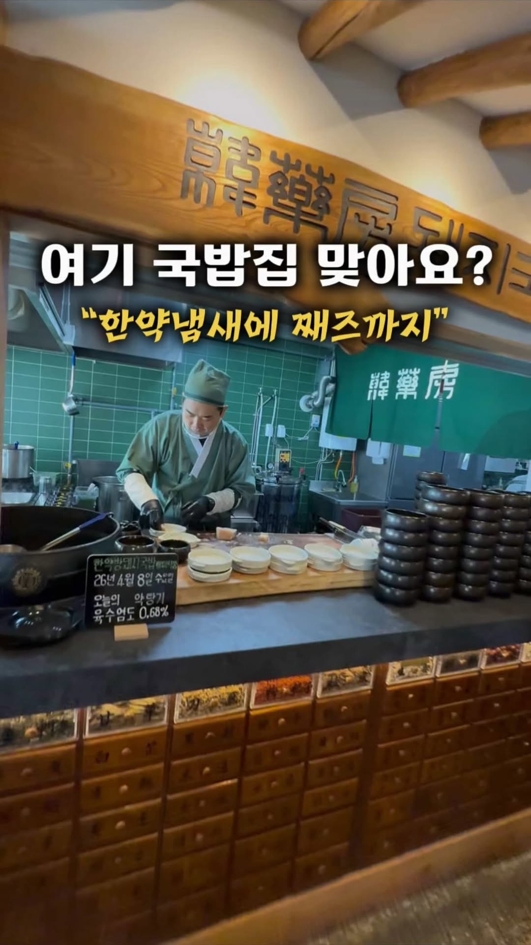 Unique Pork Soup Experience With Surprising Ambiance