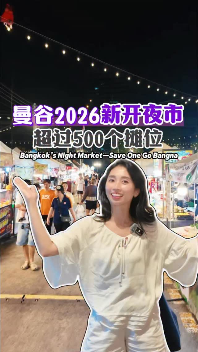 Bangkok's Save One Go Night Market Is A Local Favorite