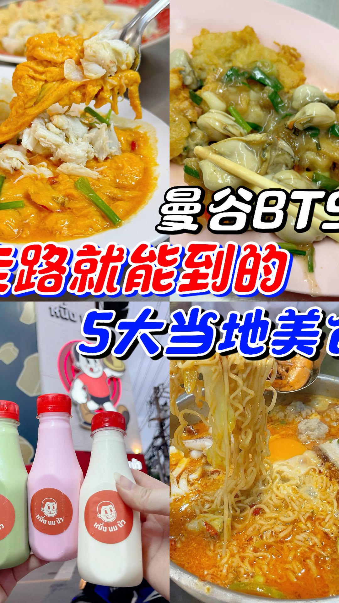 Bangkok's Popular Chinatown Eateries