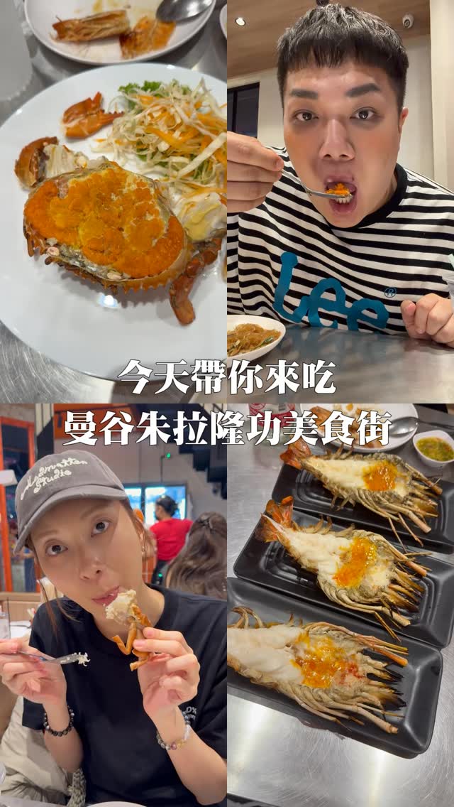 Chulalongkorn University's Best Seafood Spots