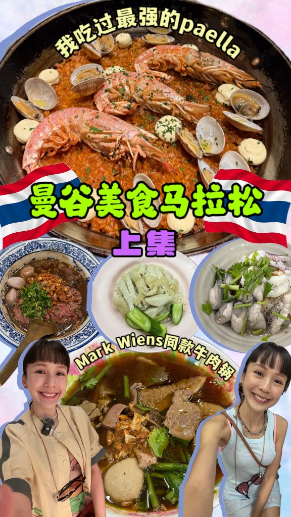 Eight Bangkok Eateries Featuring Diverse Culinary Delights